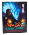 بازی فکری جنگل مخوف آریانا