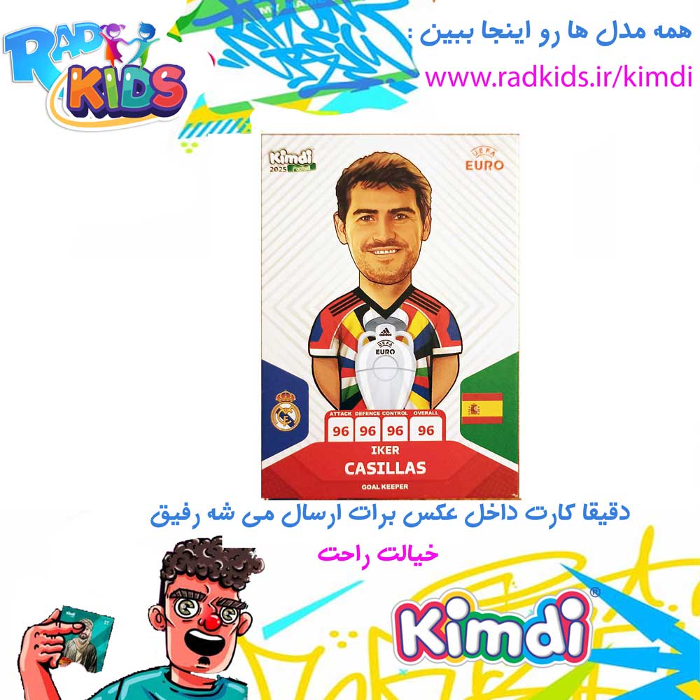casillas-rad